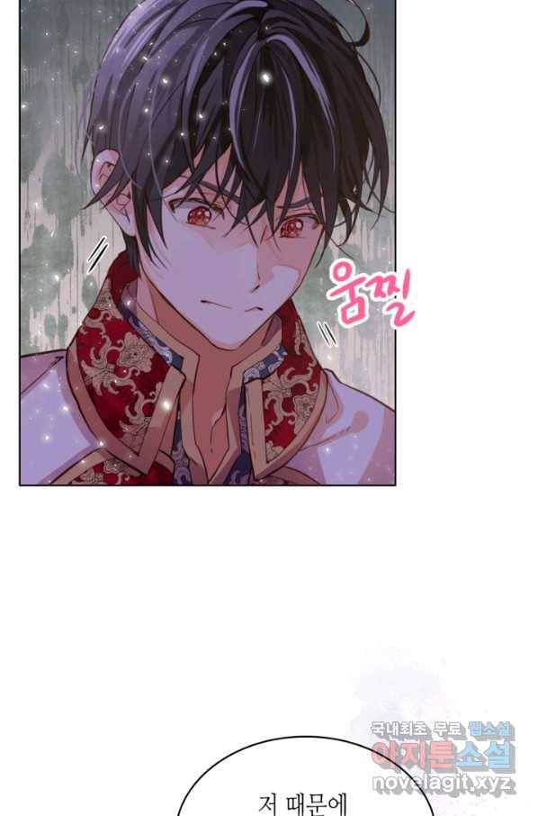 내가 딸이에요? 73화 67