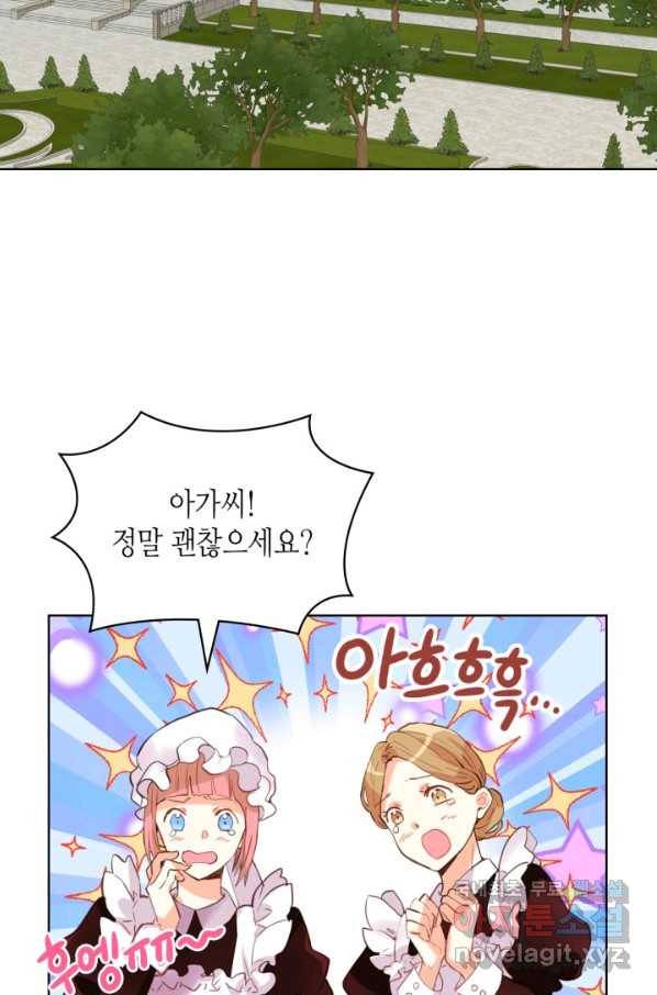 내가 딸이에요? 73화 75