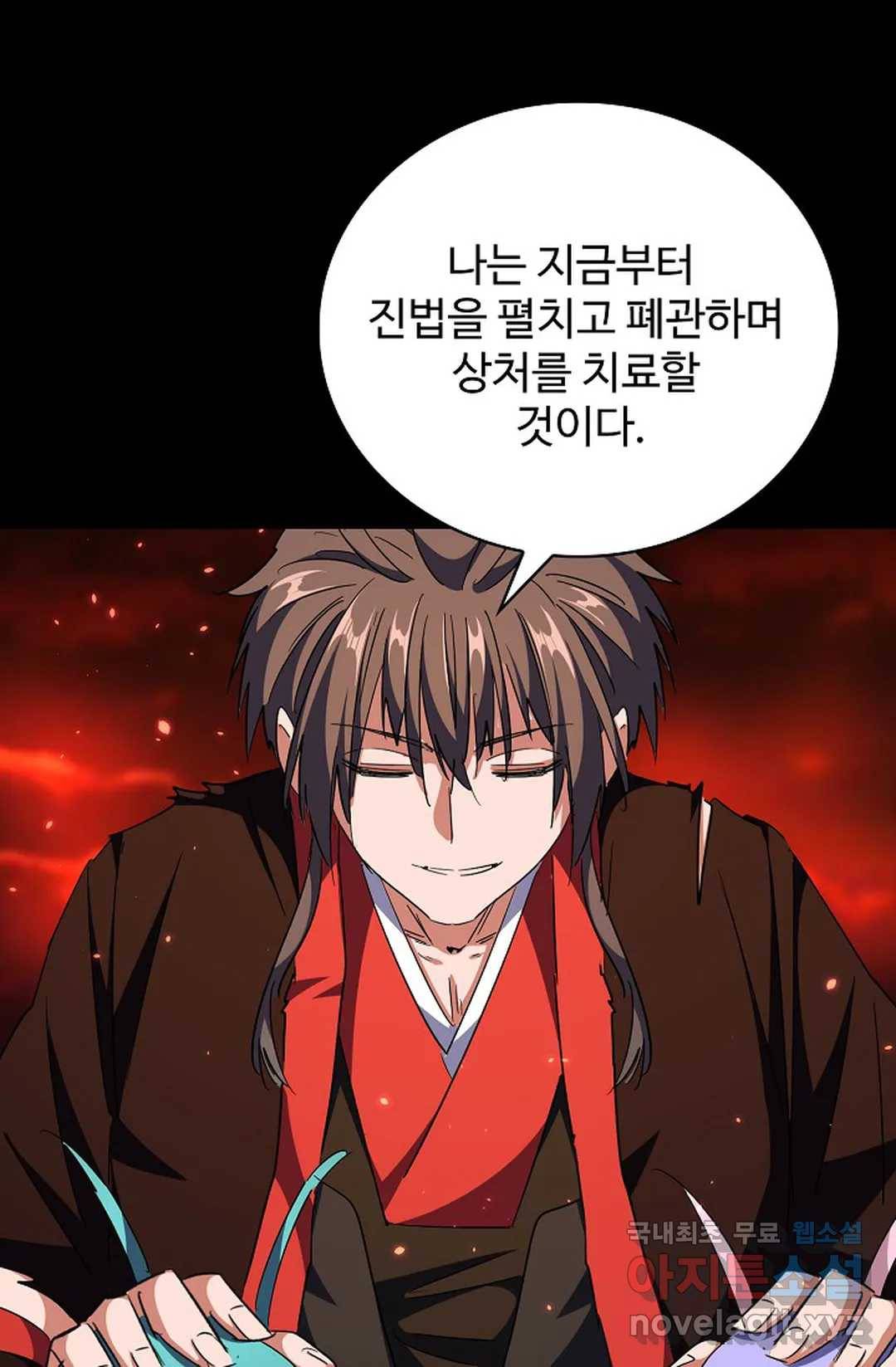 마황의 귀환 268화 11