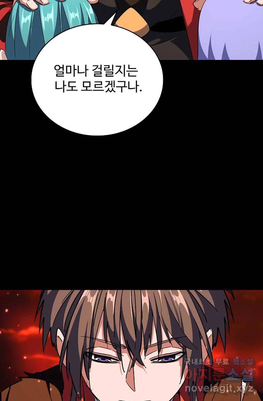 마황의 귀환 268화 12