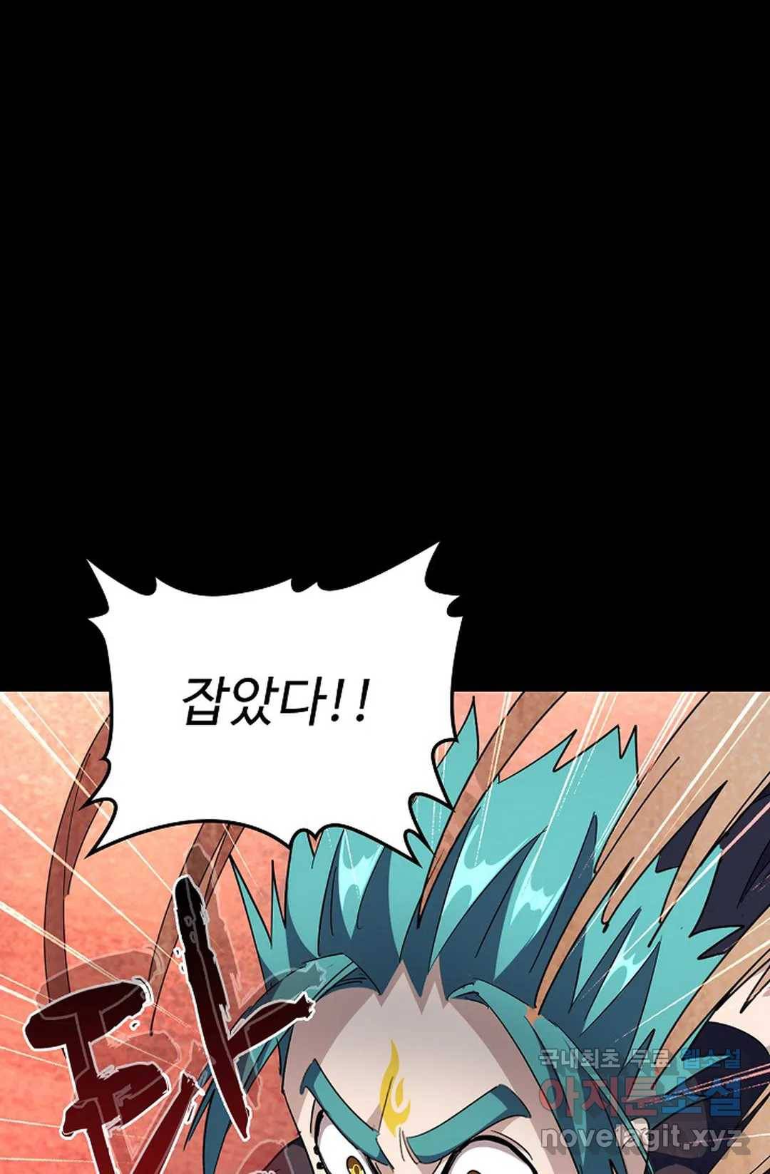 마황의 귀환 268화 24