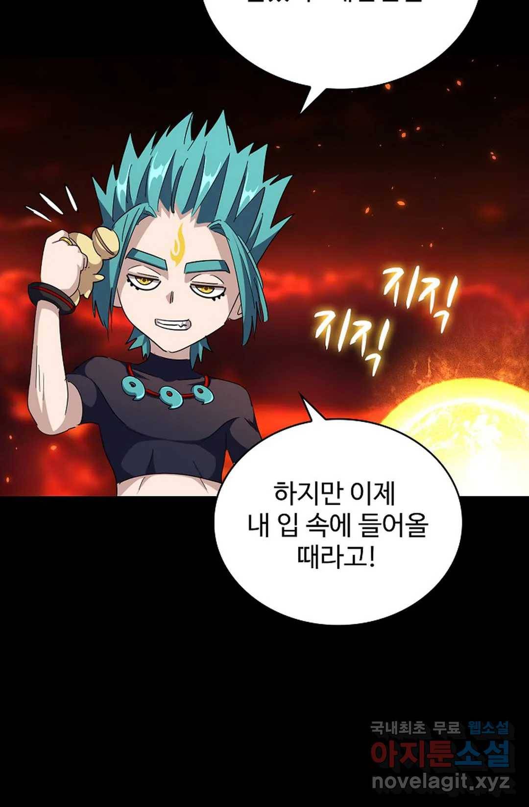 마황의 귀환 268화 26