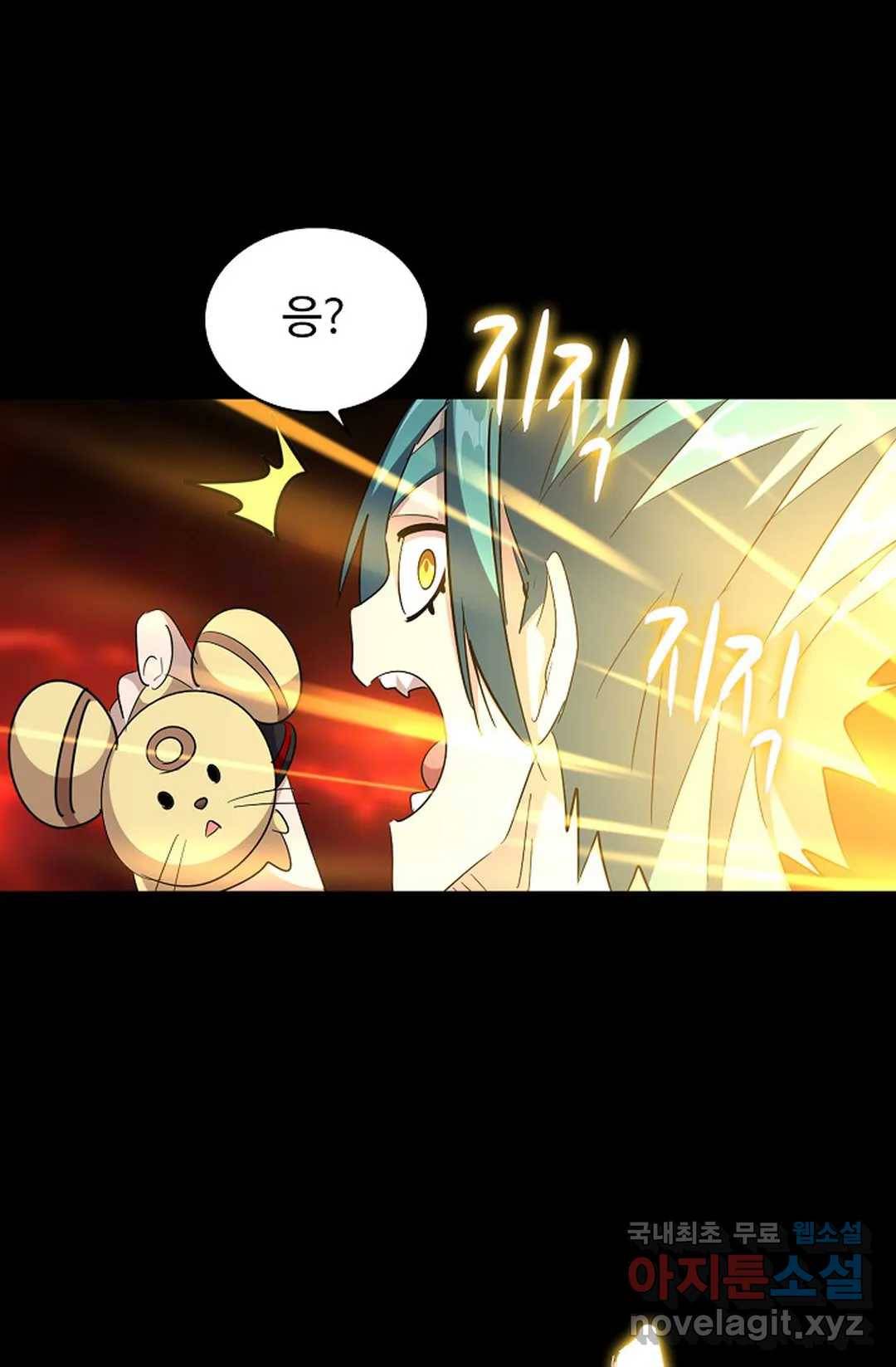 마황의 귀환 268화 27