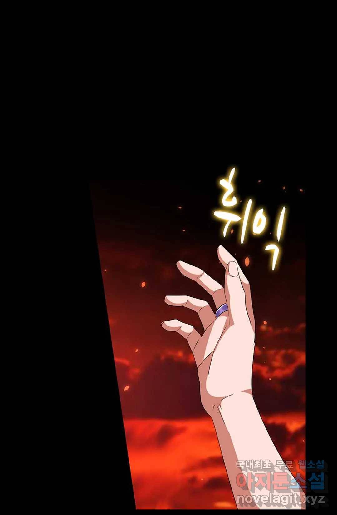 마황의 귀환 268화 39