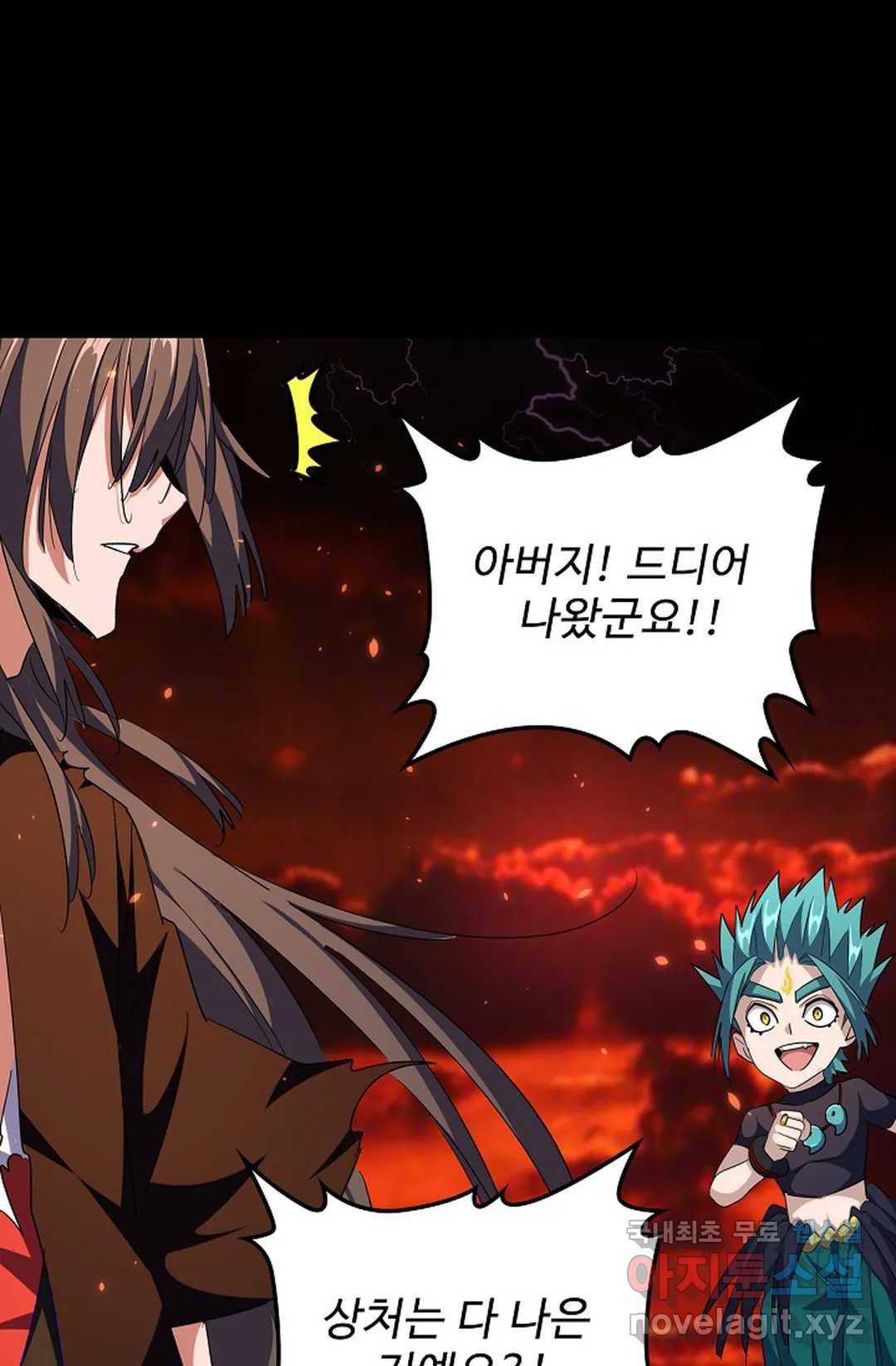 마황의 귀환 268화 43