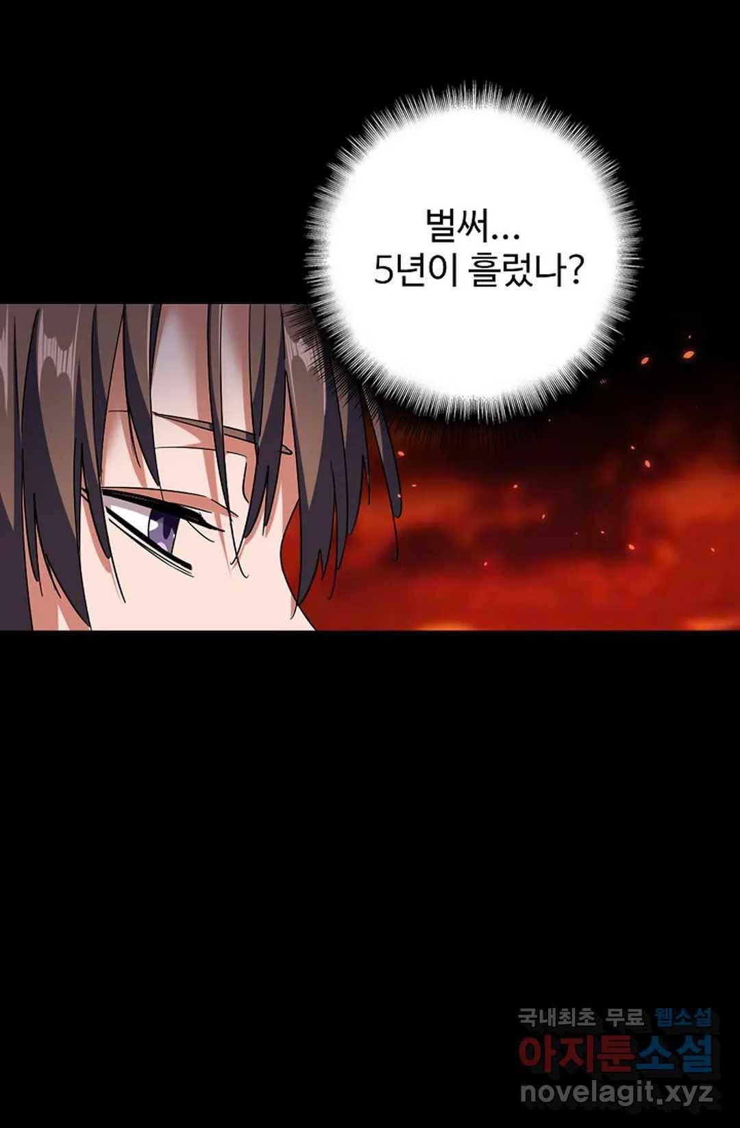 마황의 귀환 268화 48