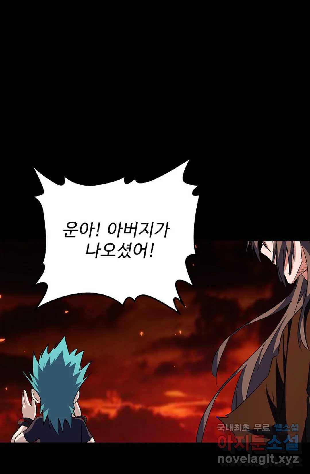 마황의 귀환 268화 50