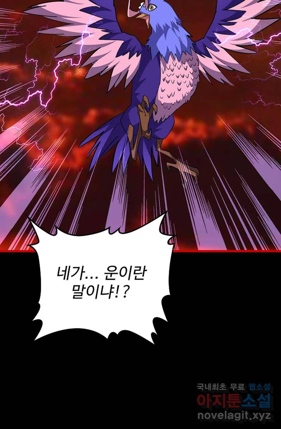 마황의 귀환 268화 53