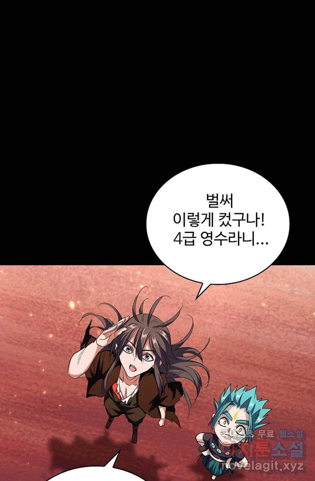 마황의 귀환 268화 54