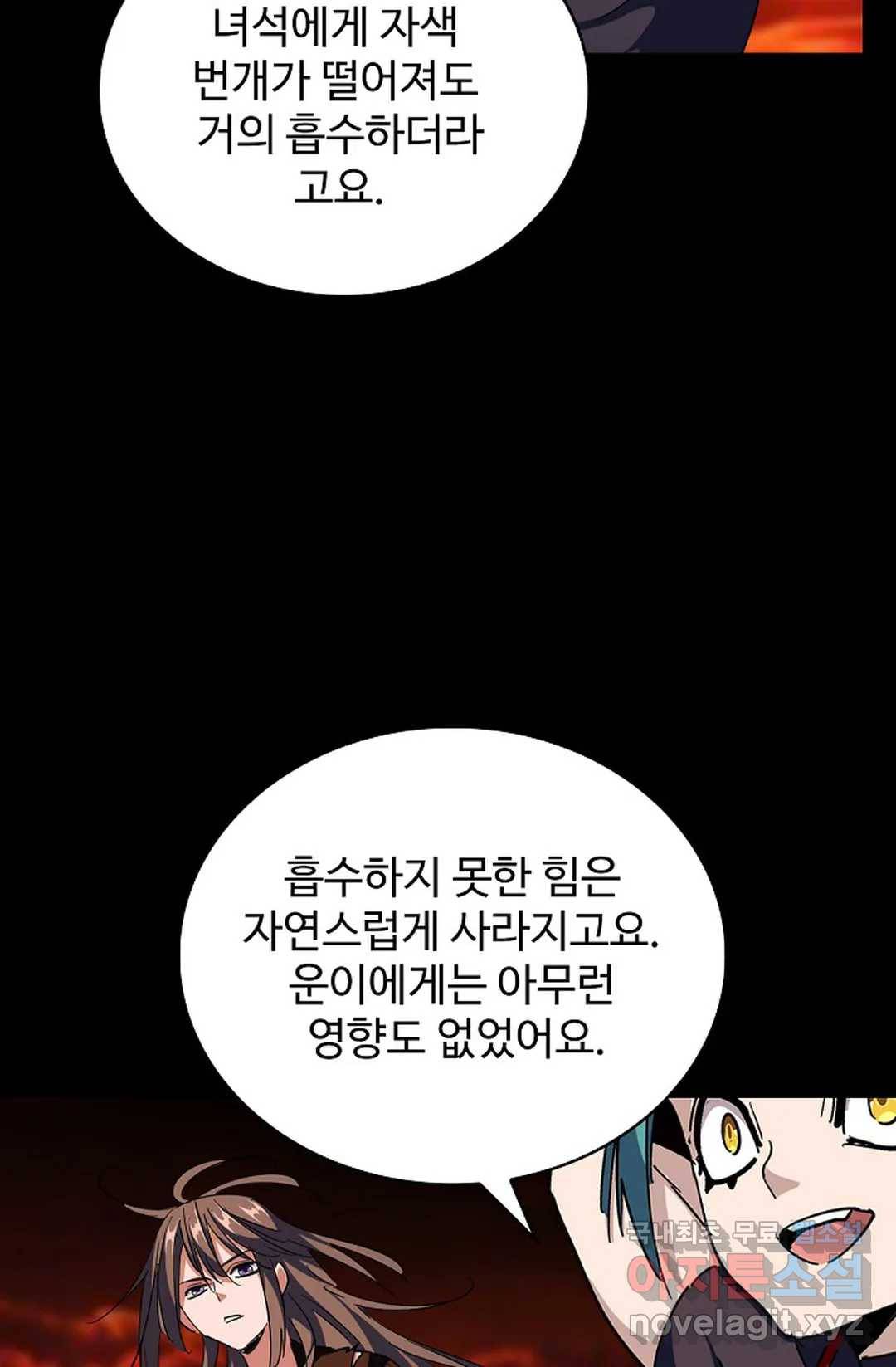 마황의 귀환 268화 58