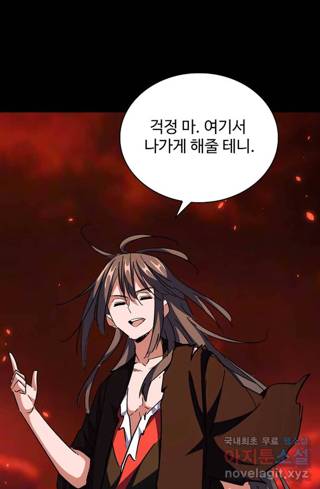 마황의 귀환 268화 65