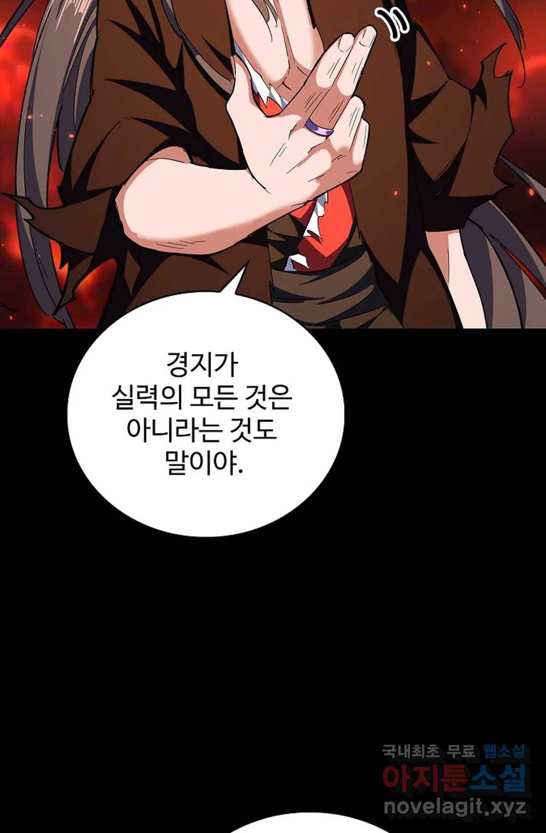 마황의 귀환 268화 71