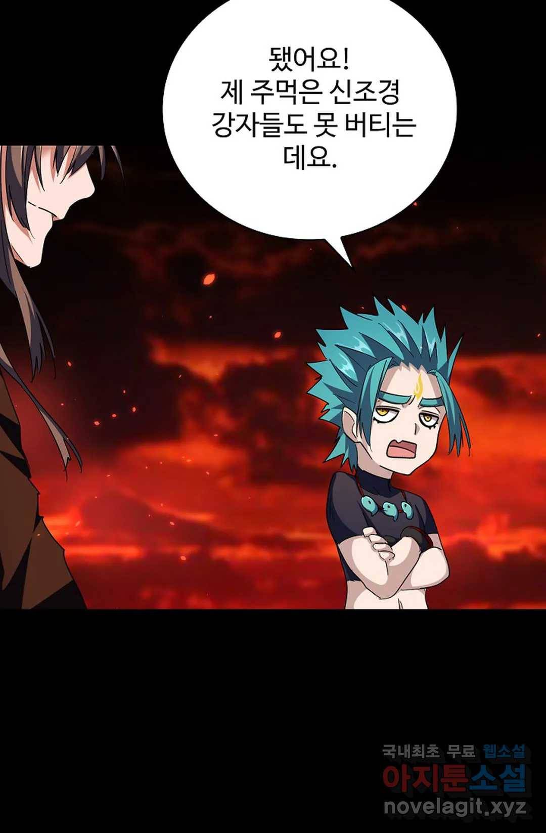 마황의 귀환 268화 72