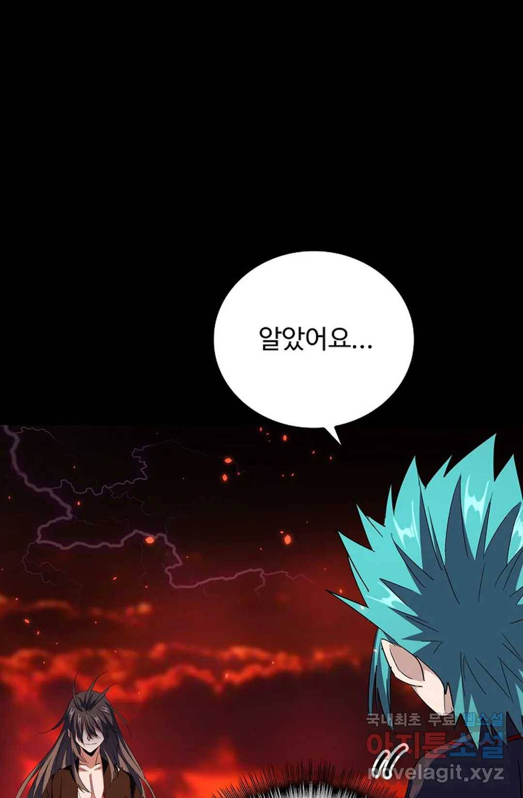 마황의 귀환 268화 75