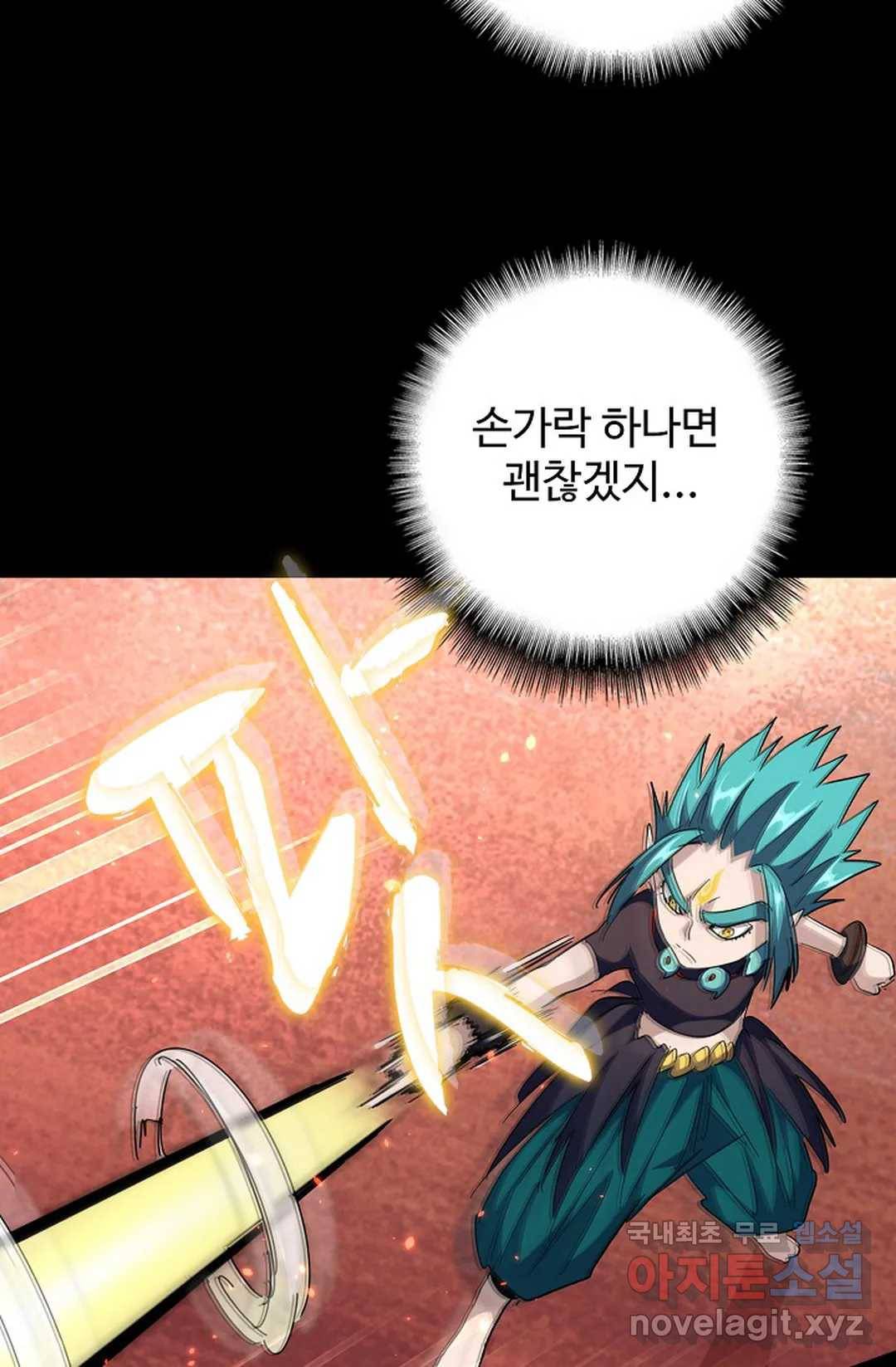 마황의 귀환 268화 77