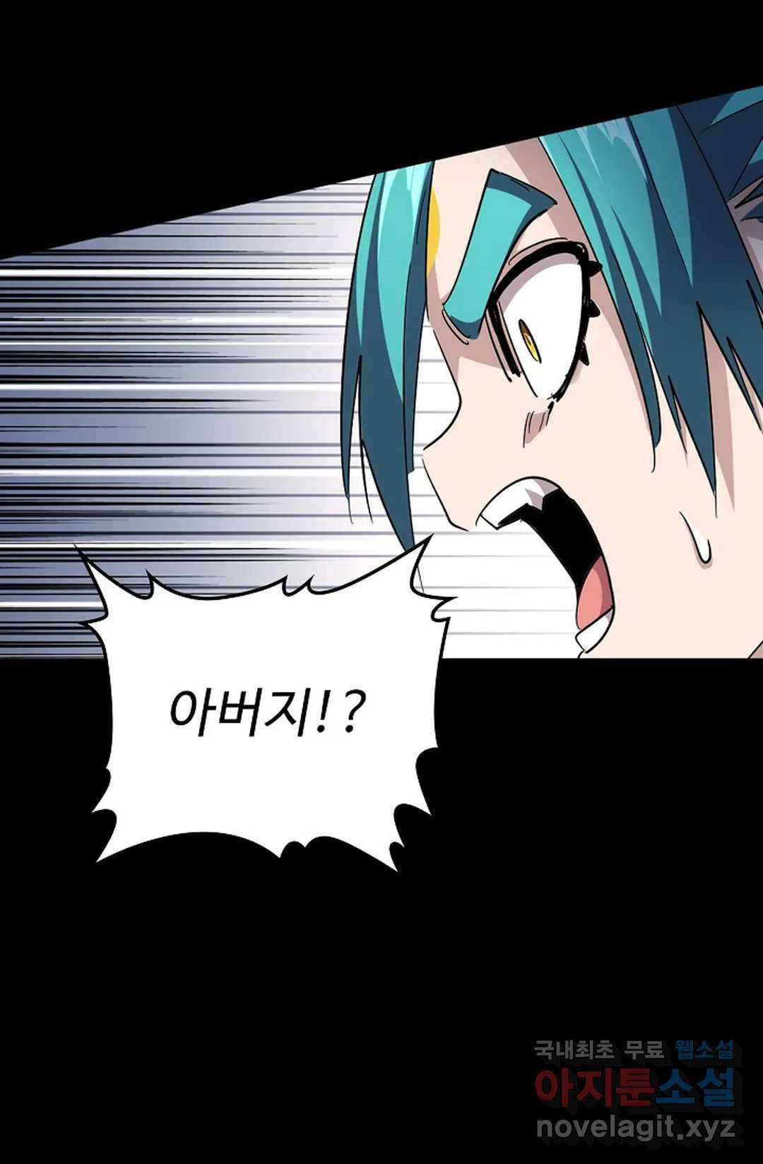 마황의 귀환 268화 81
