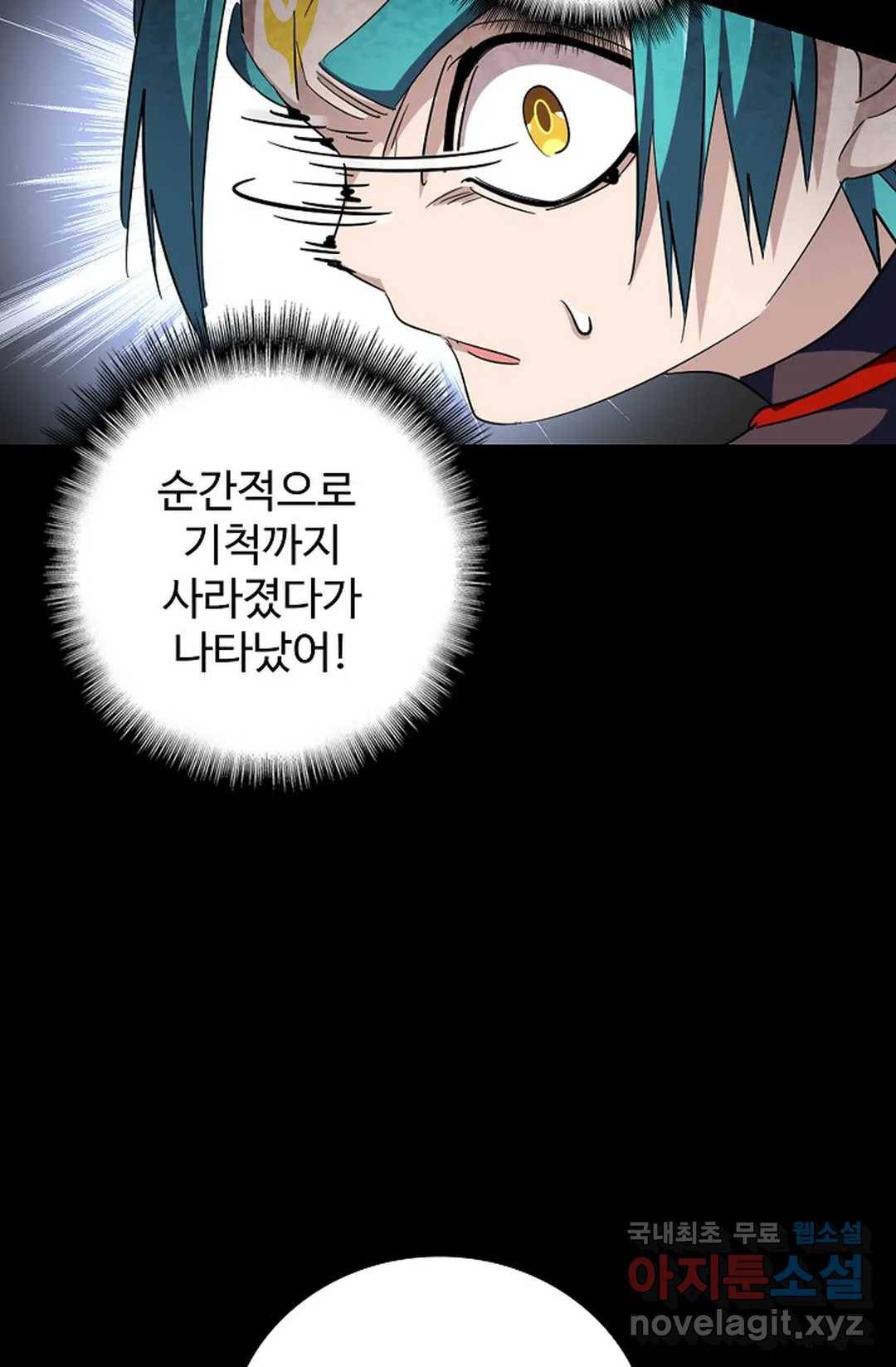 마황의 귀환 268화 85