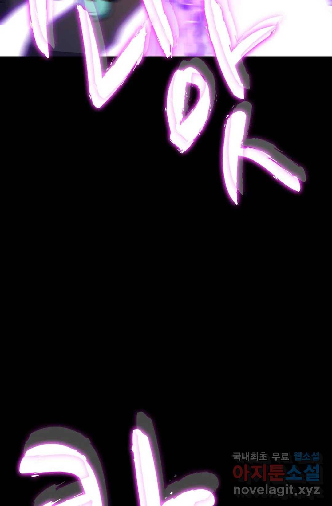 마황의 귀환 268화 91