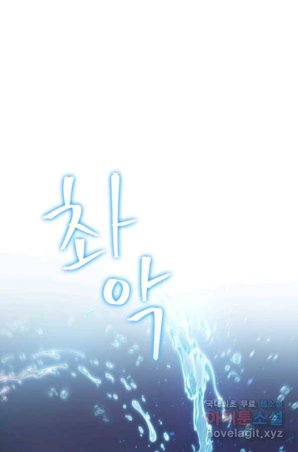 이혼당했지만 재벌입니다 51화 1