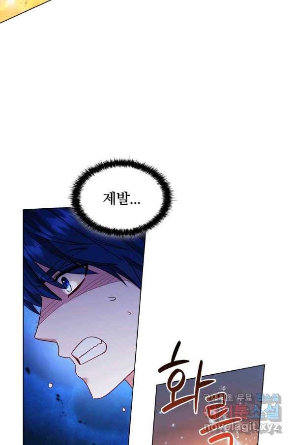 이혼당했지만 재벌입니다 51화 3