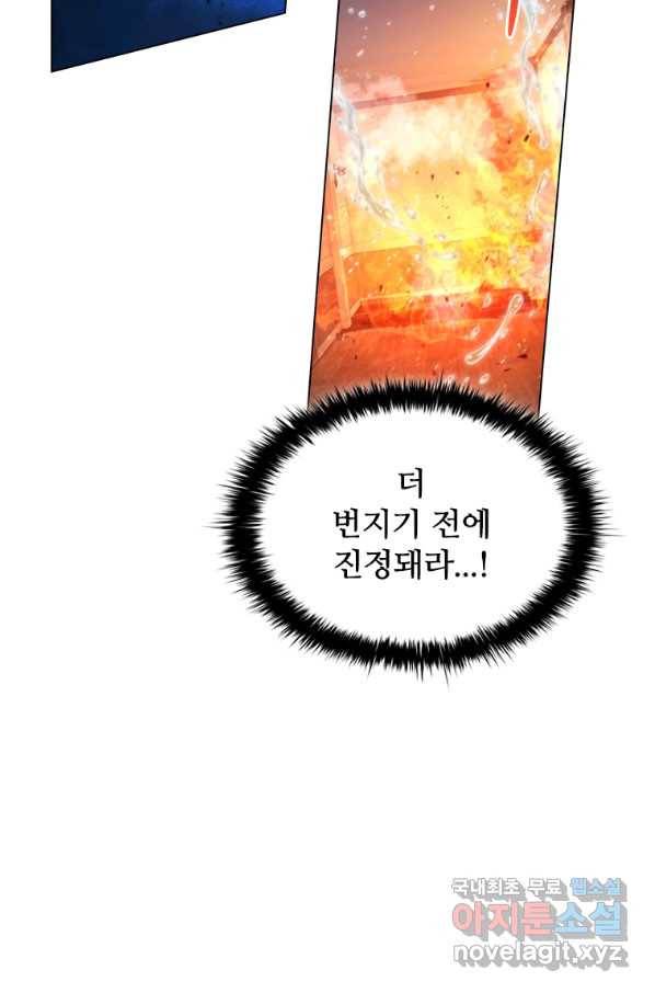 이혼당했지만 재벌입니다 51화 4