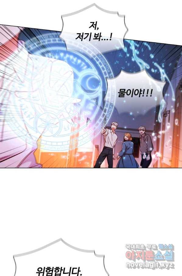 이혼당했지만 재벌입니다 51화 5