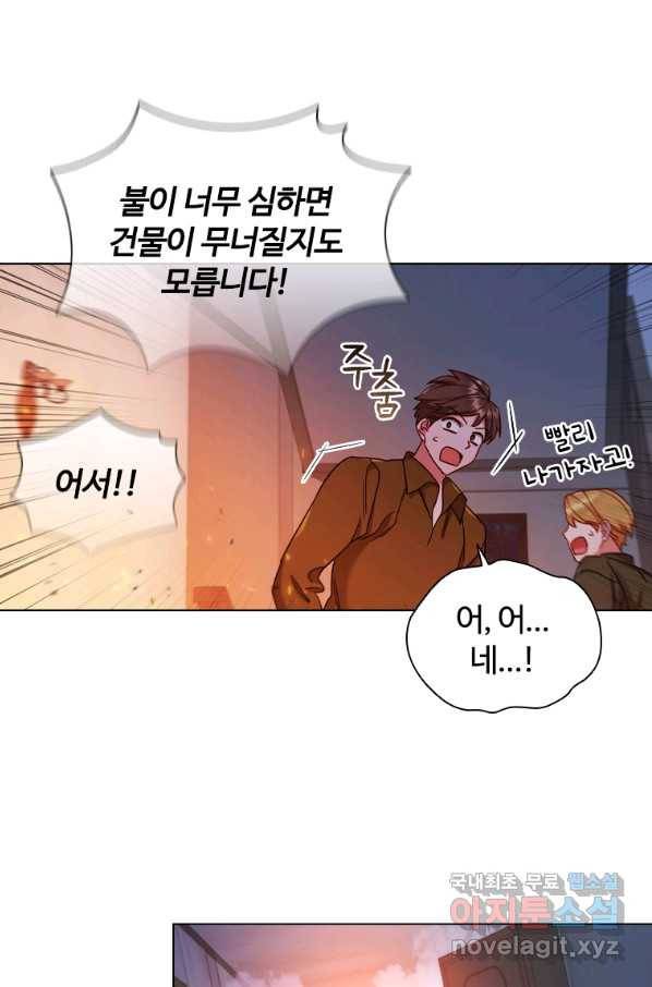 이혼당했지만 재벌입니다 51화 7