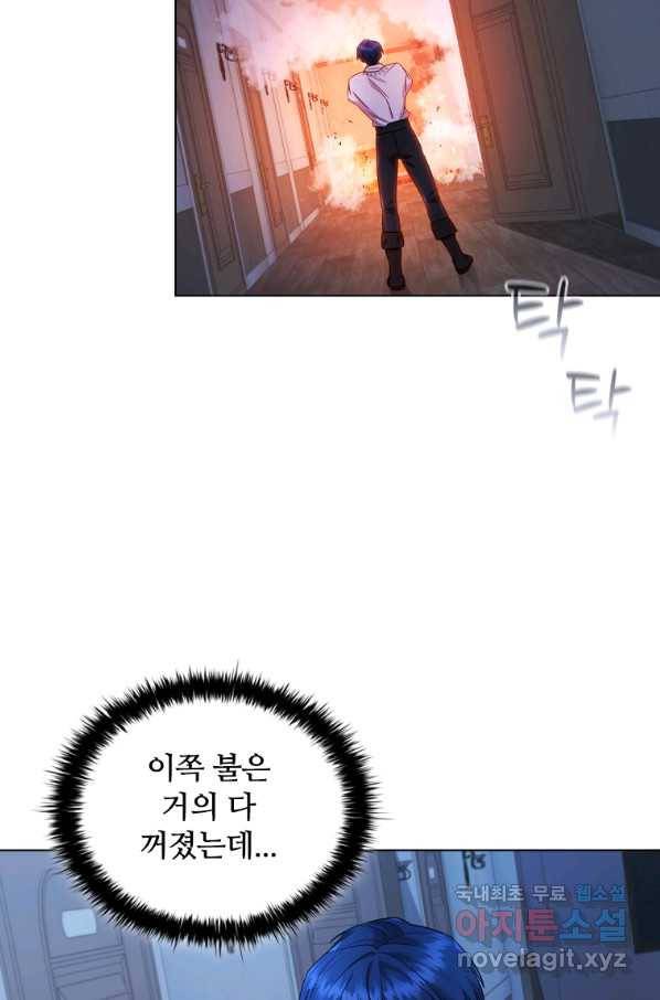 이혼당했지만 재벌입니다 51화 8