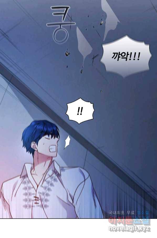이혼당했지만 재벌입니다 51화 11