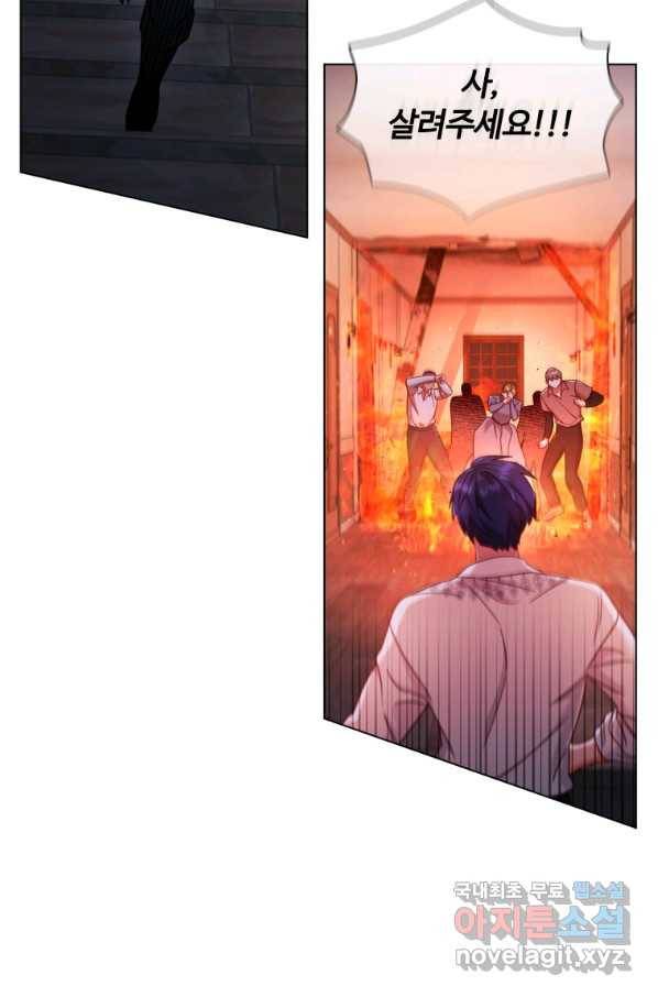이혼당했지만 재벌입니다 51화 15