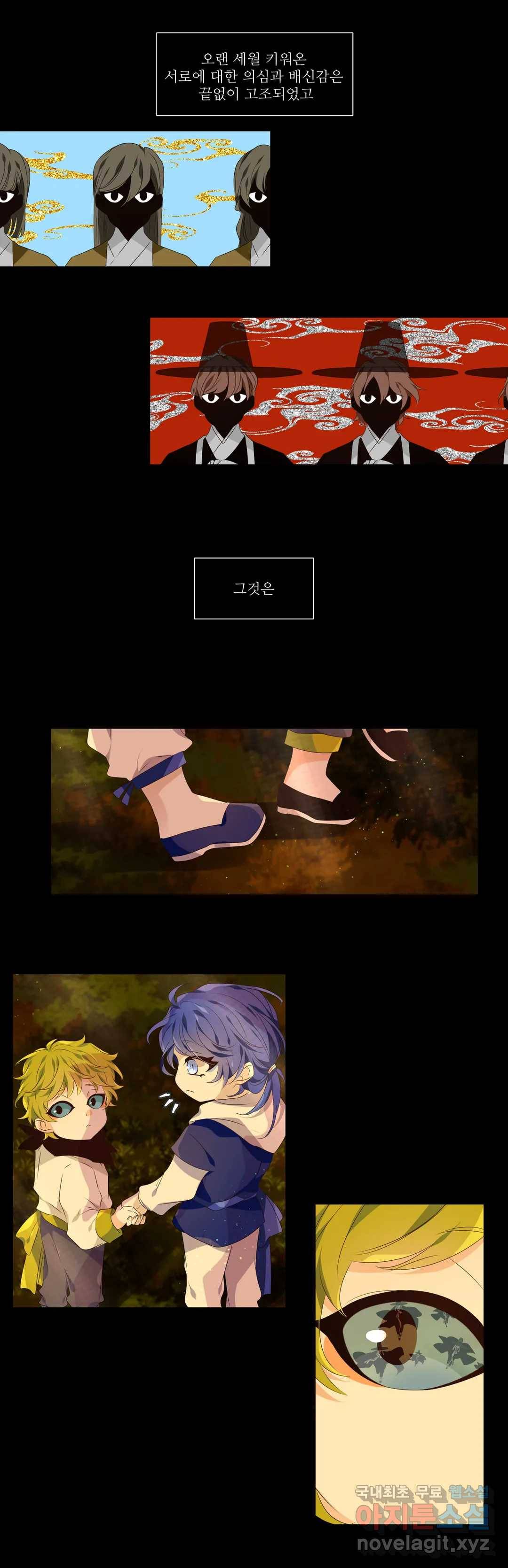 천지해 478화 과거편 천년전쟁 1화 4