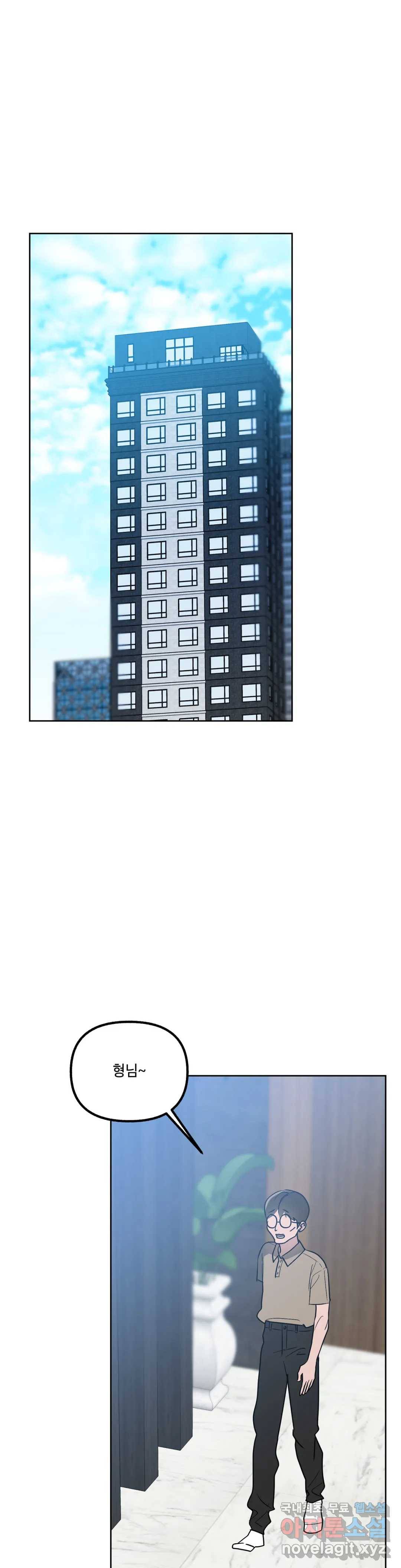 어나더 시퀀스 43화 1