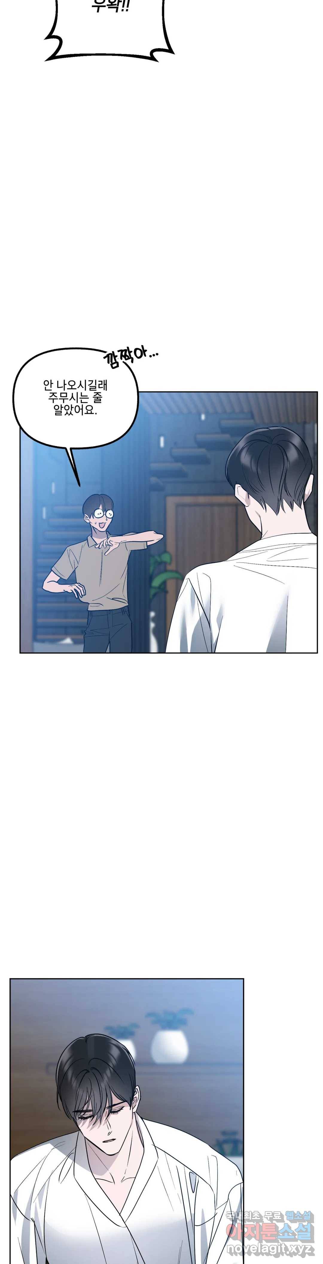어나더 시퀀스 43화 3