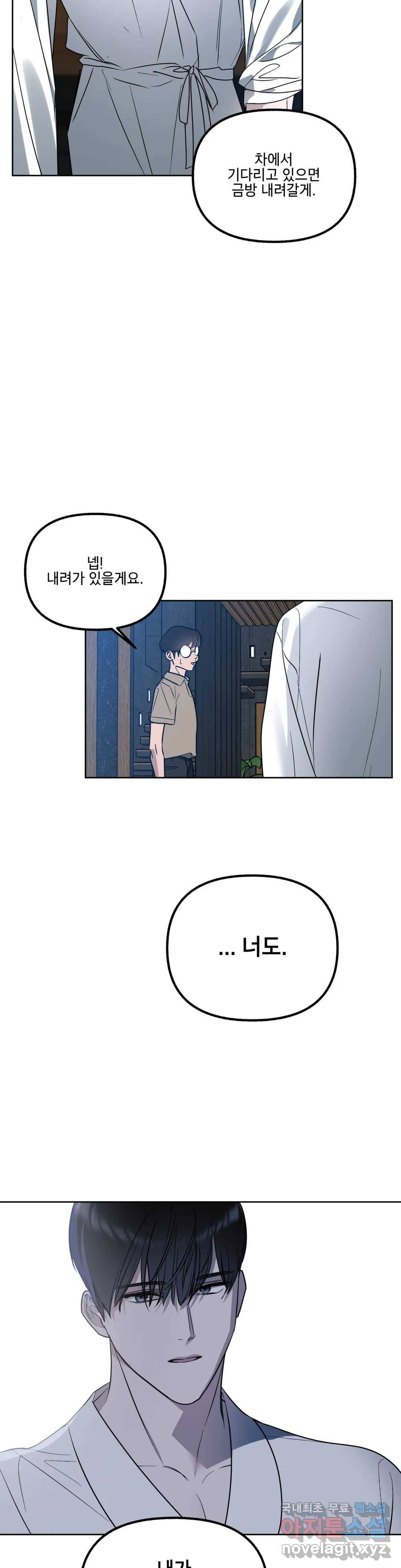 어나더 시퀀스 43화 4