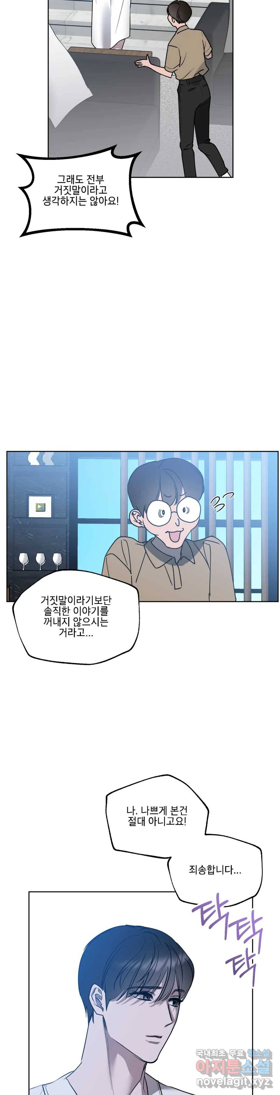 어나더 시퀀스 43화 6