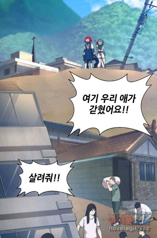 변신합시다 38화 3