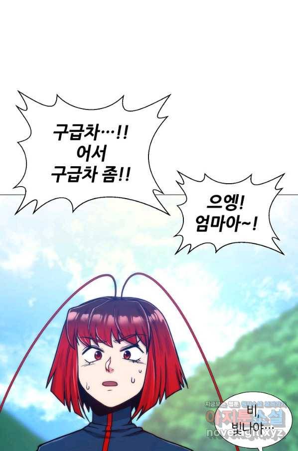 변신합시다 38화 5