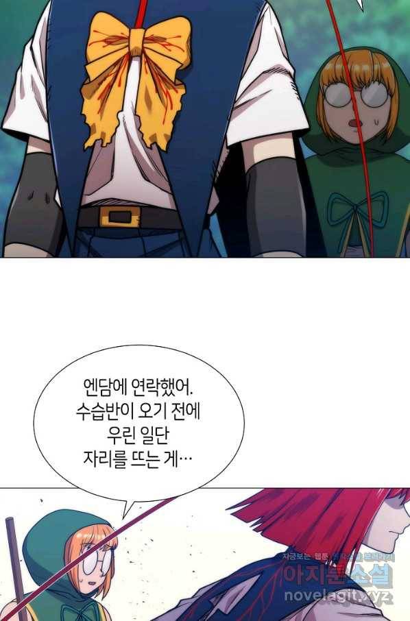 변신합시다 38화 6