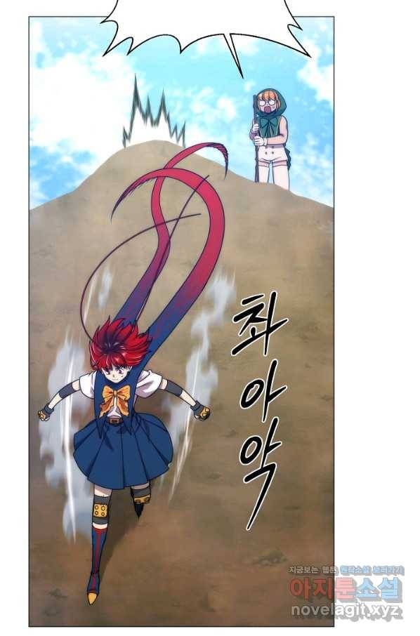 변신합시다 38화 8