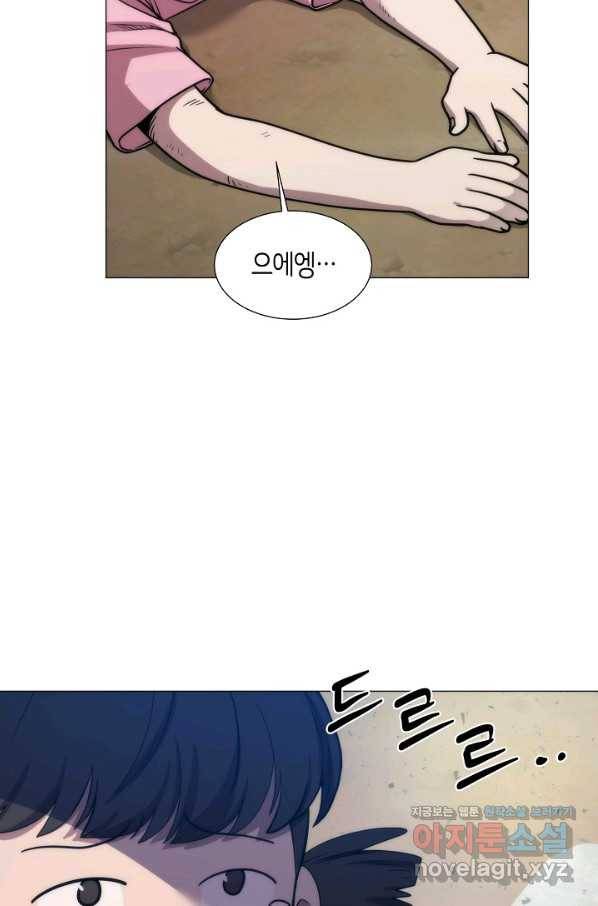 변신합시다 38화 10