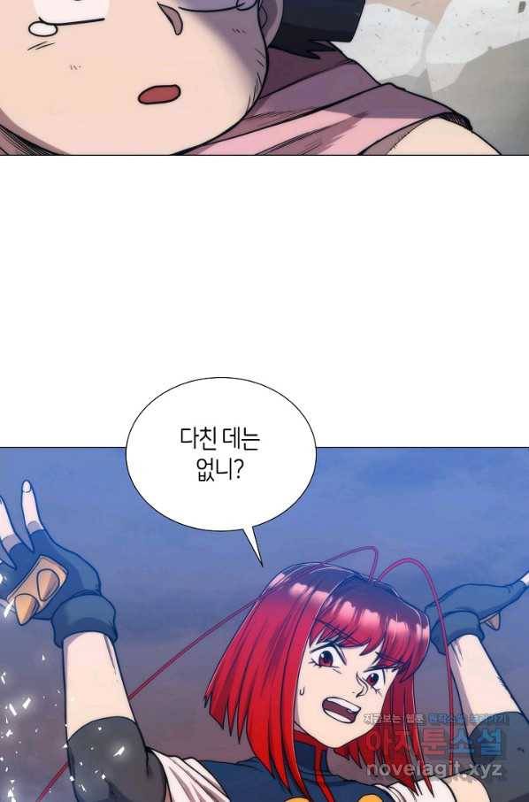 변신합시다 38화 11