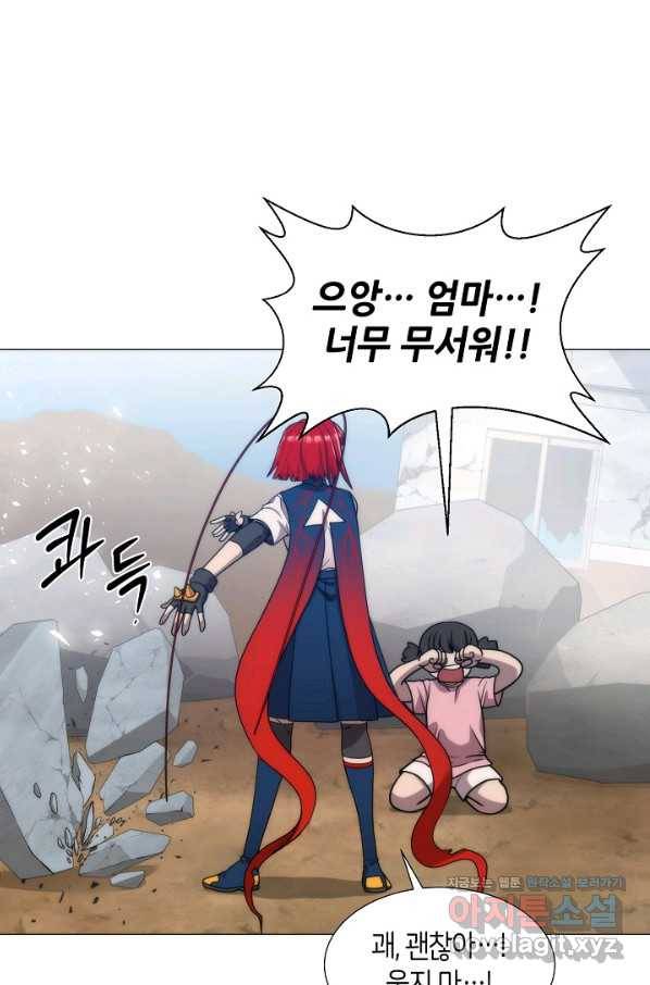 변신합시다 38화 13