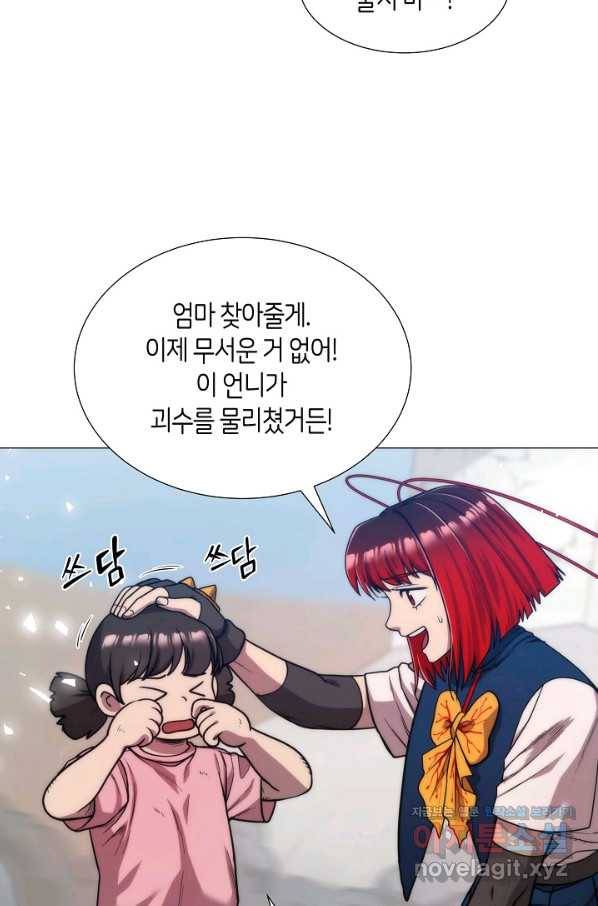 변신합시다 38화 14