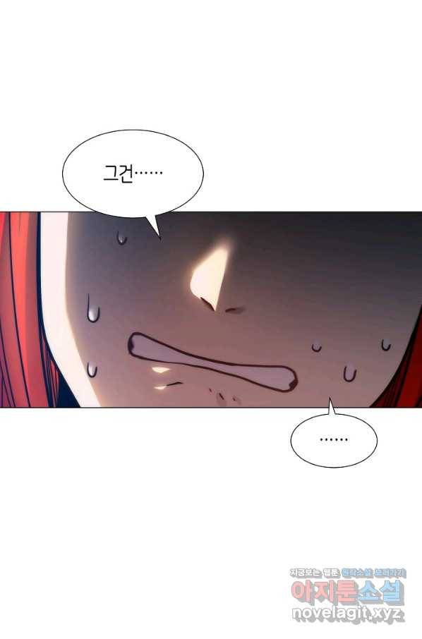 변신합시다 38화 17