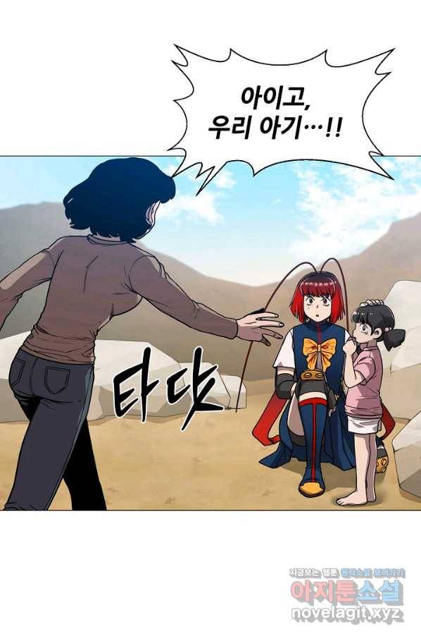 변신합시다 38화 18