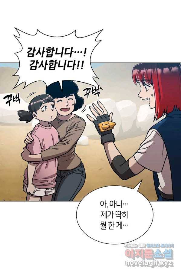변신합시다 38화 19