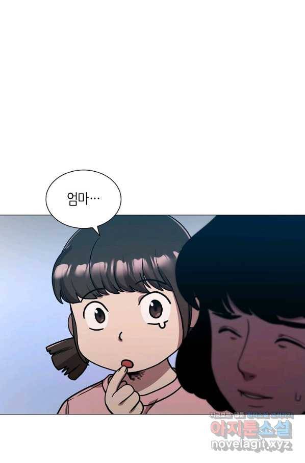 변신합시다 38화 20