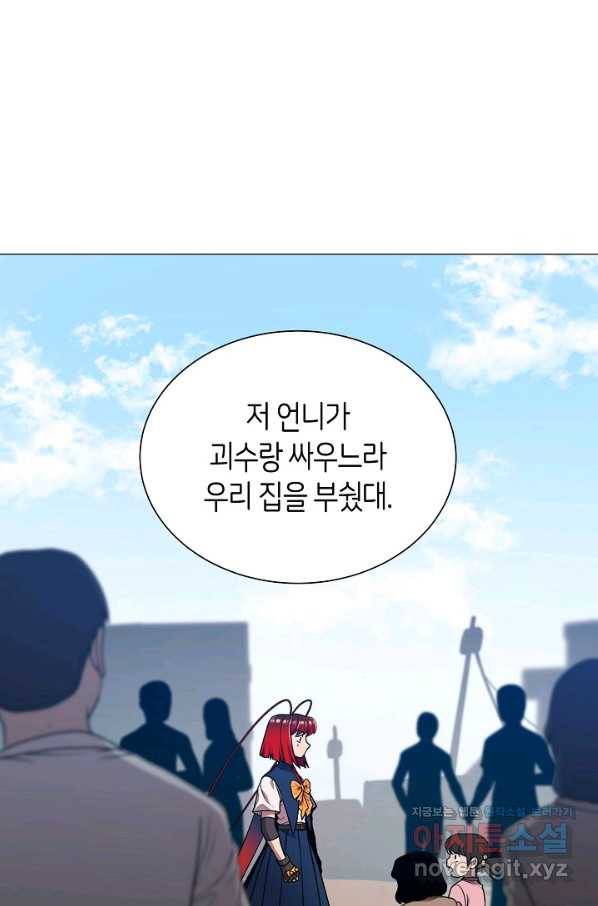 변신합시다 38화 21