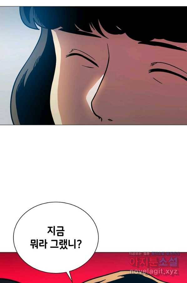 변신합시다 38화 23