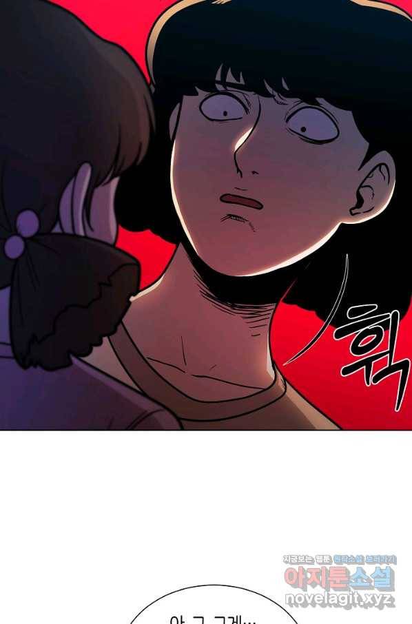변신합시다 38화 24